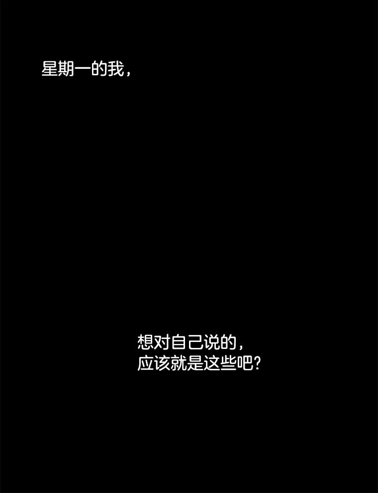 《消失的星期一》27.勇敢出击 第60页
