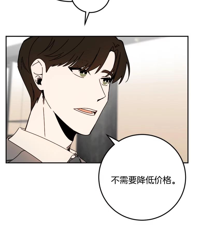 《消失的星期一》27.勇敢出击 第33页