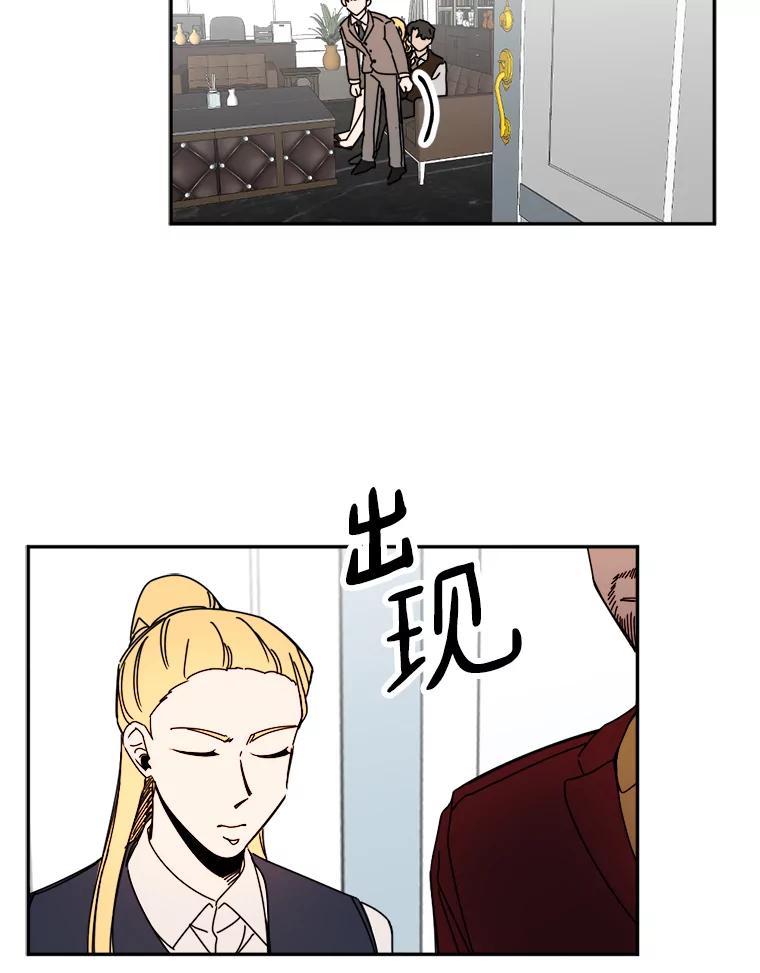 《消失的星期一》27.勇敢出击 第81页