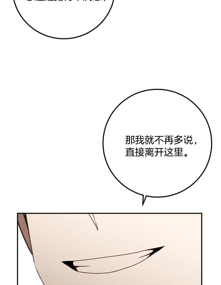 《消失的星期一》28.刁钻的他 第20页