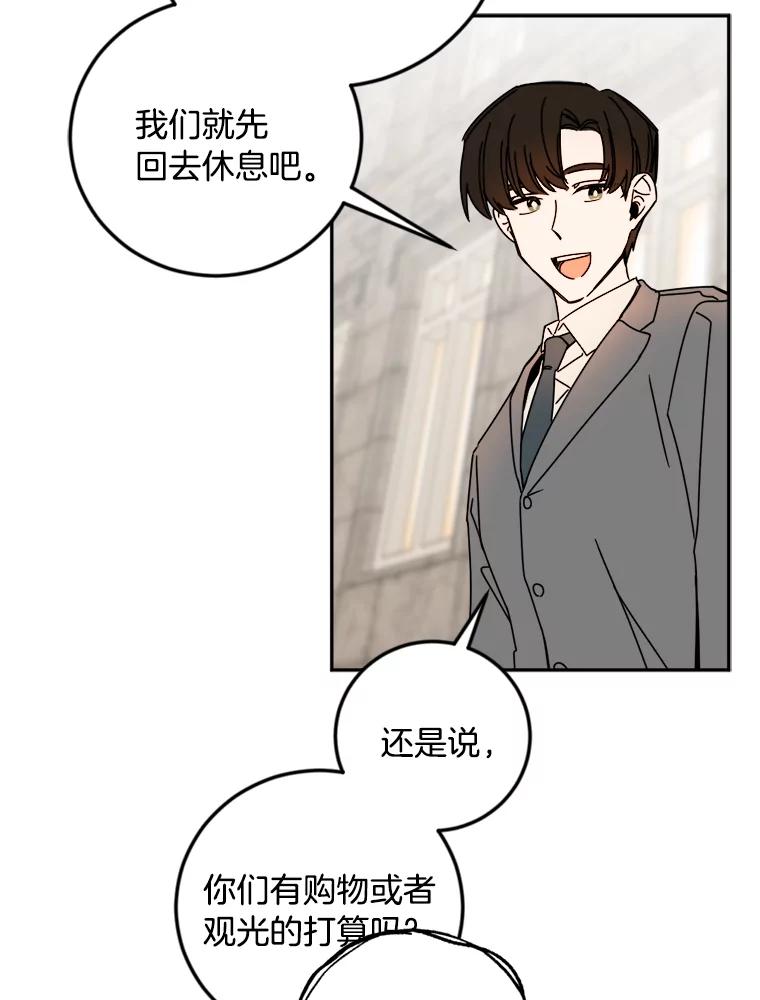 《消失的星期一》28.刁钻的他 第50页