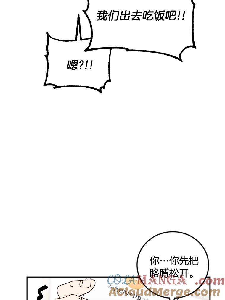 《消失的星期一》28.刁钻的他 第64页