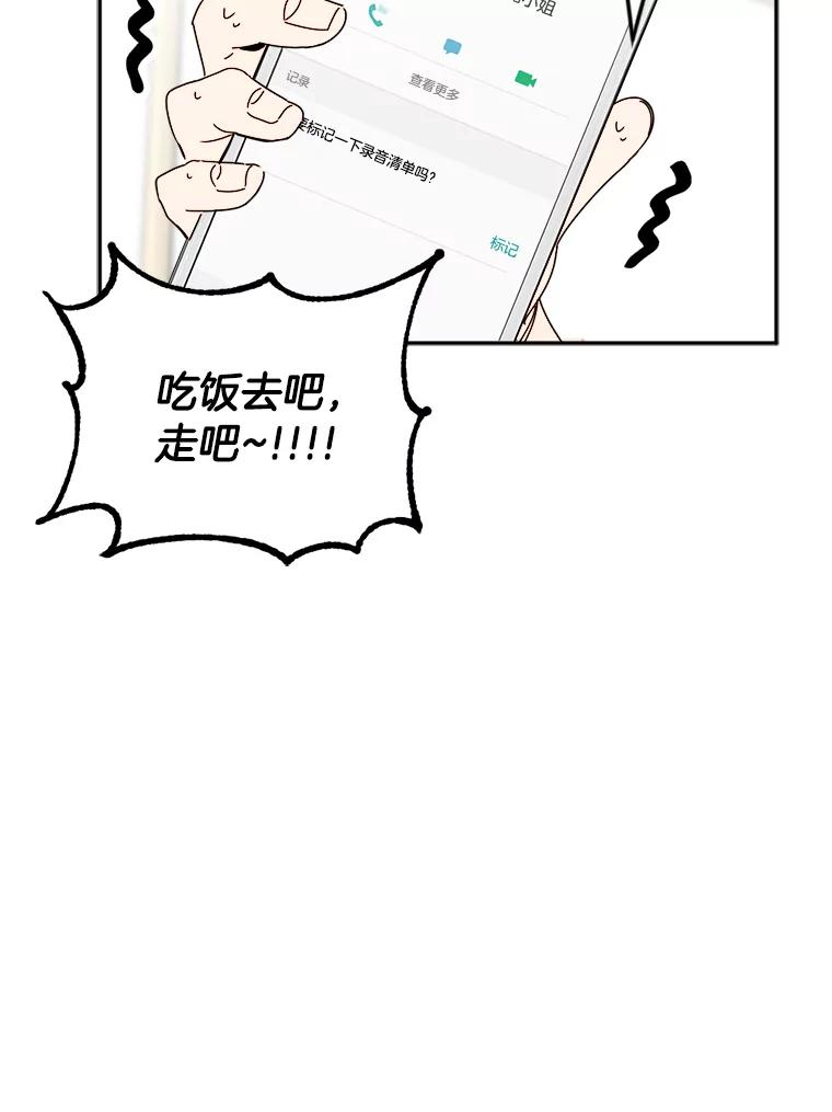 《消失的星期一》28.刁钻的他 第65页