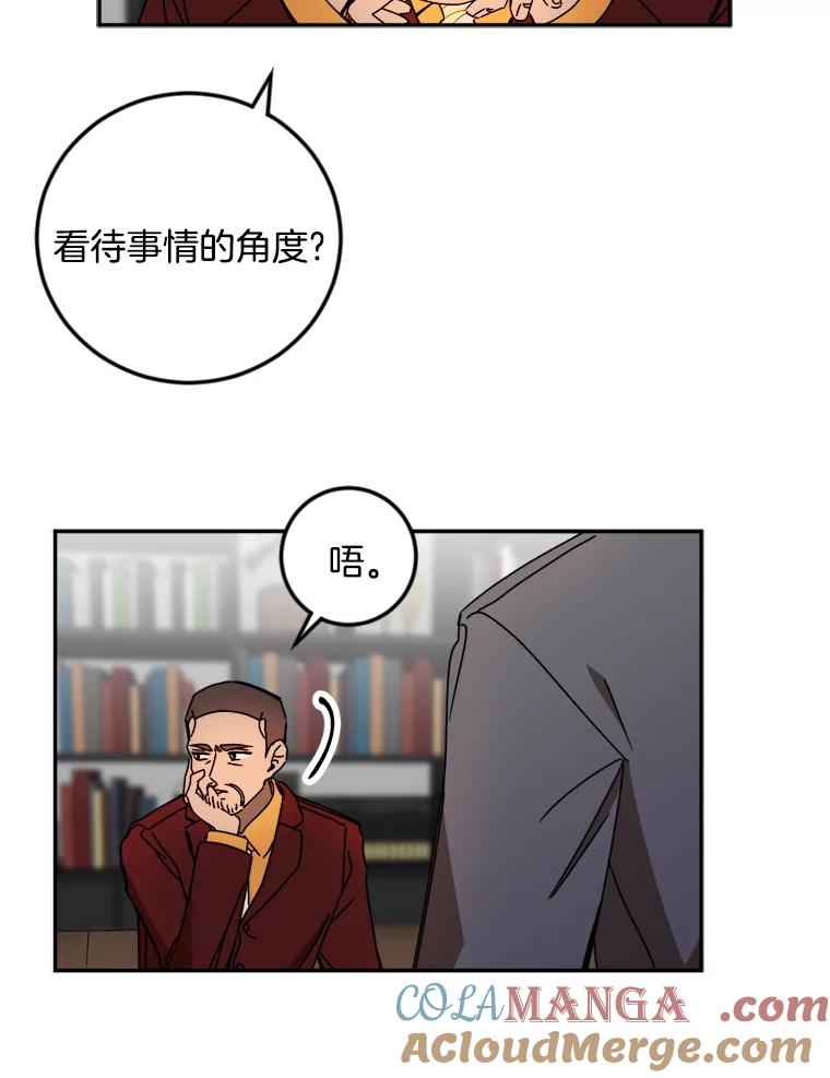《消失的星期一》28.刁钻的他 第7页