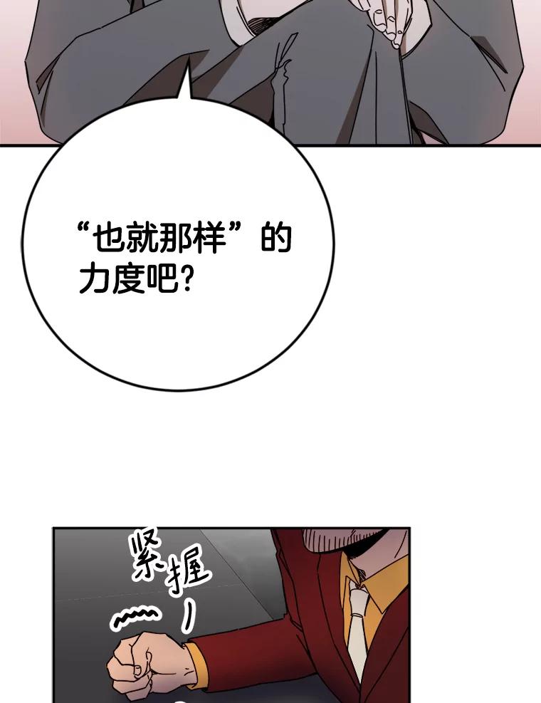 《消失的星期一》28.刁钻的他 第12页