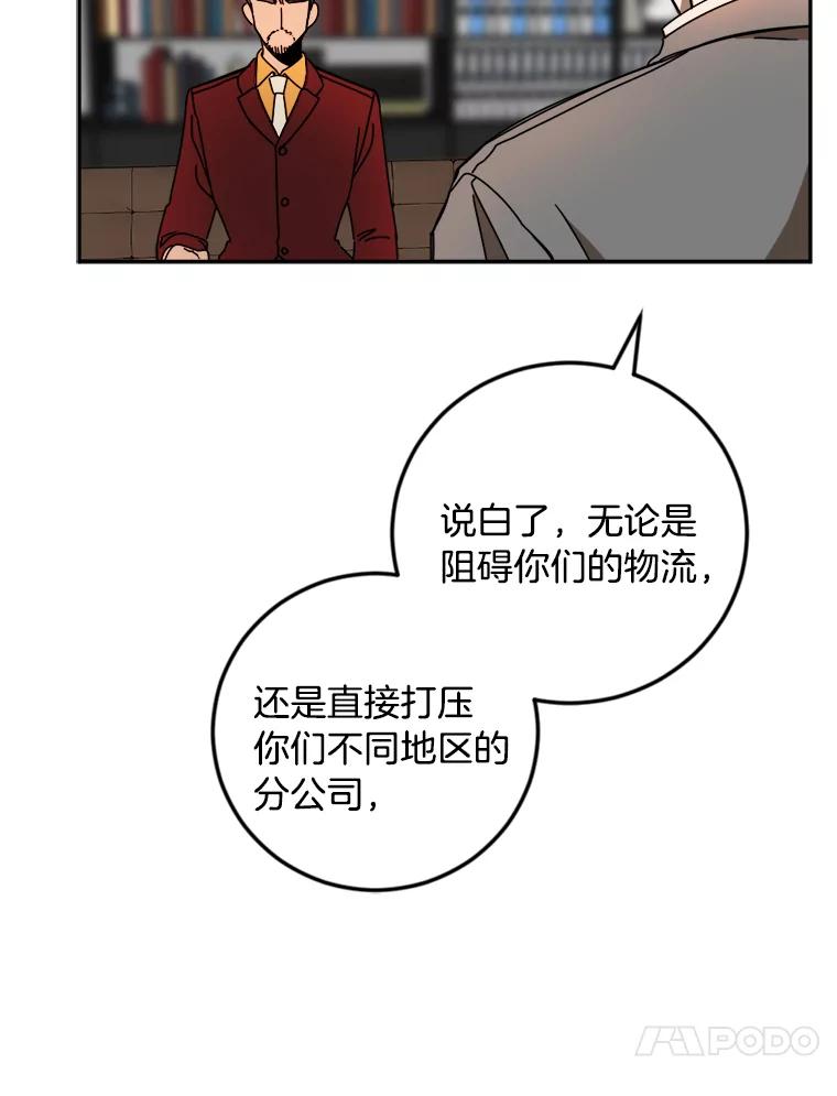 《消失的星期一》28.刁钻的他 第14页
