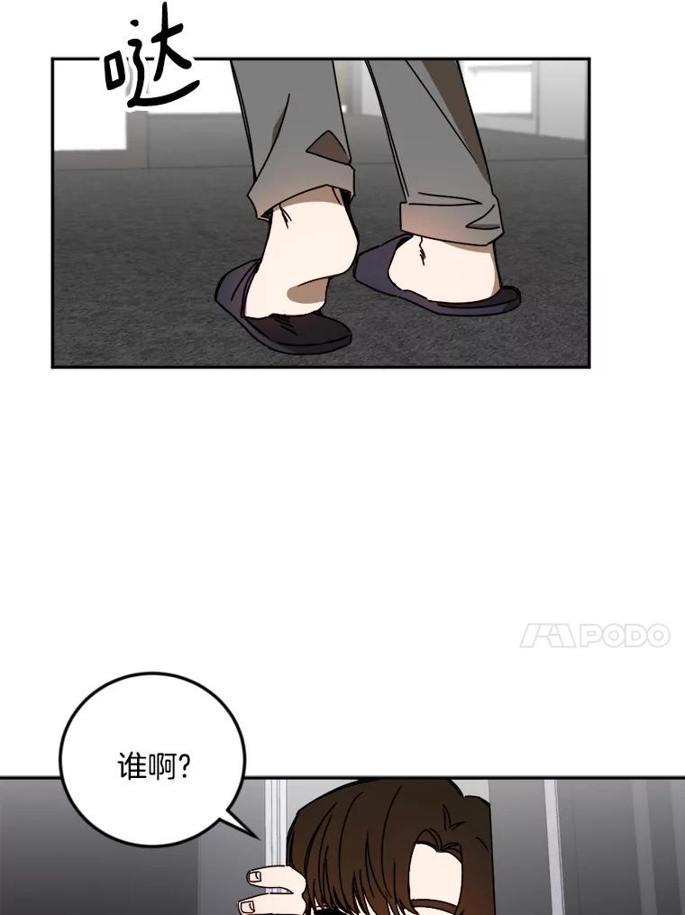 《消失的星期一》28.刁钻的他 第60页