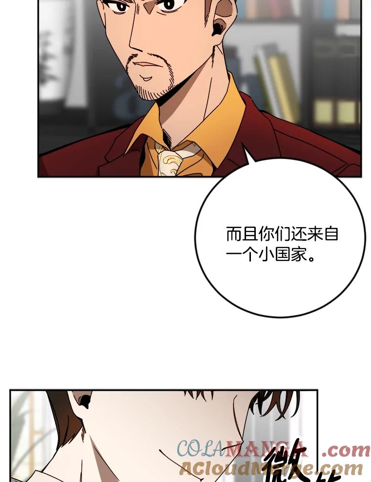 《消失的星期一》28.刁钻的他 第4页