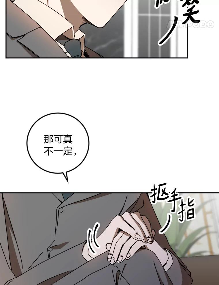 《消失的星期一》28.刁钻的他 第5页