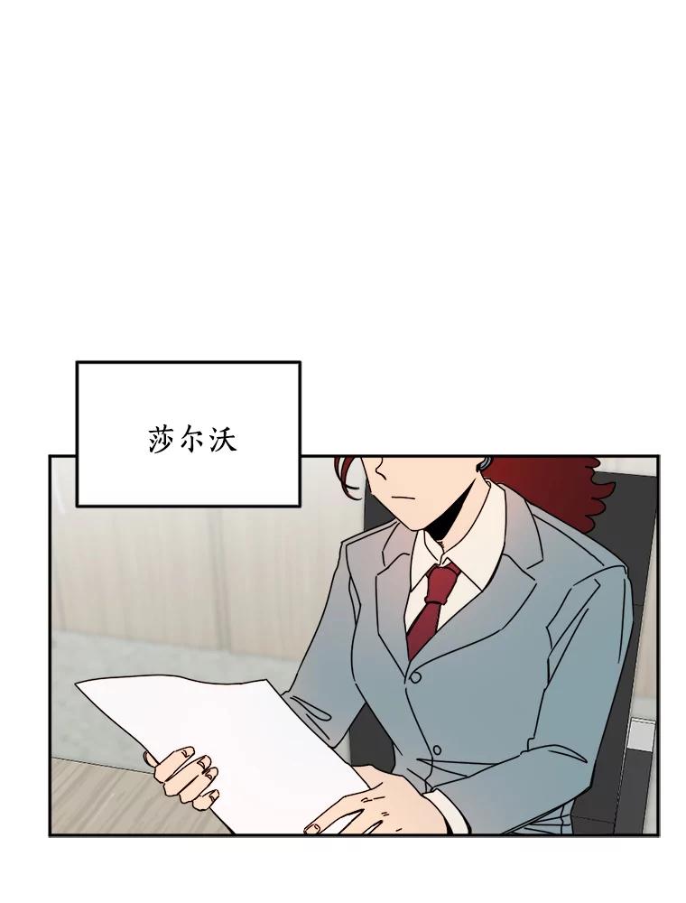 《消失的星期一》28.刁钻的他 第45页