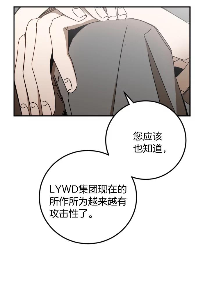 《消失的星期一》28.刁钻的他 第9页