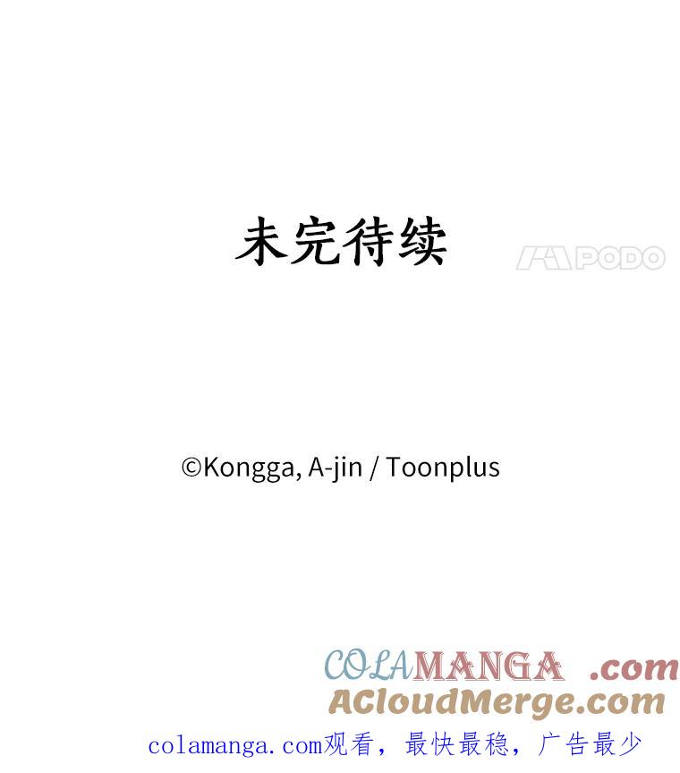 《消失的星期一》28.刁钻的他 第70页