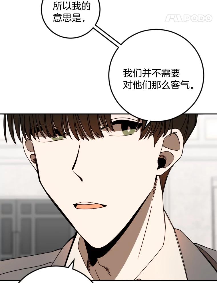《消失的星期一》28.刁钻的他 第38页