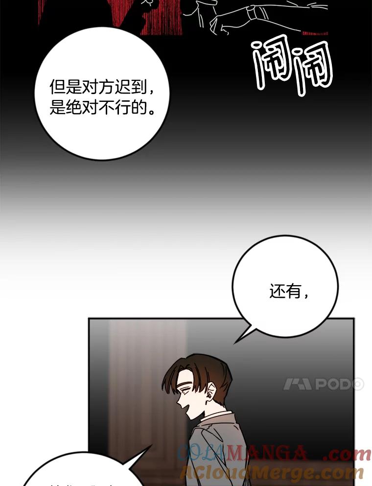 《消失的星期一》28.刁钻的他 第34页