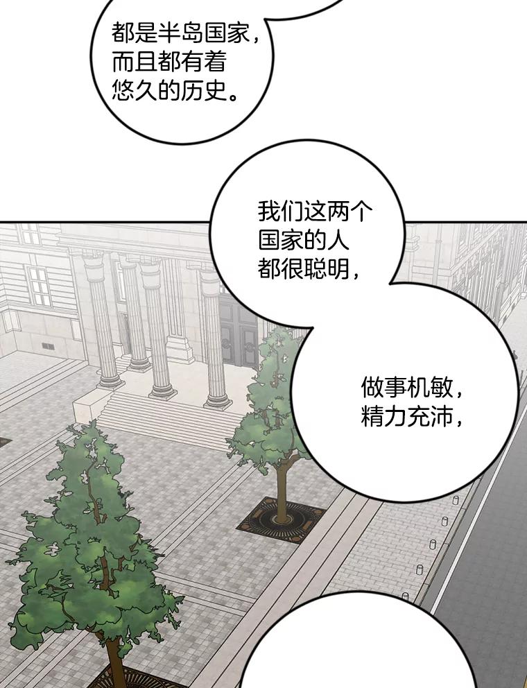 《消失的星期一》28.刁钻的他 第30页