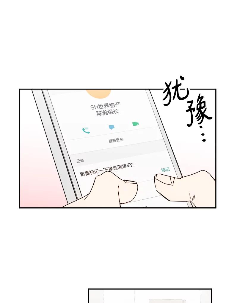 《消失的星期一》28.刁钻的他 第66页