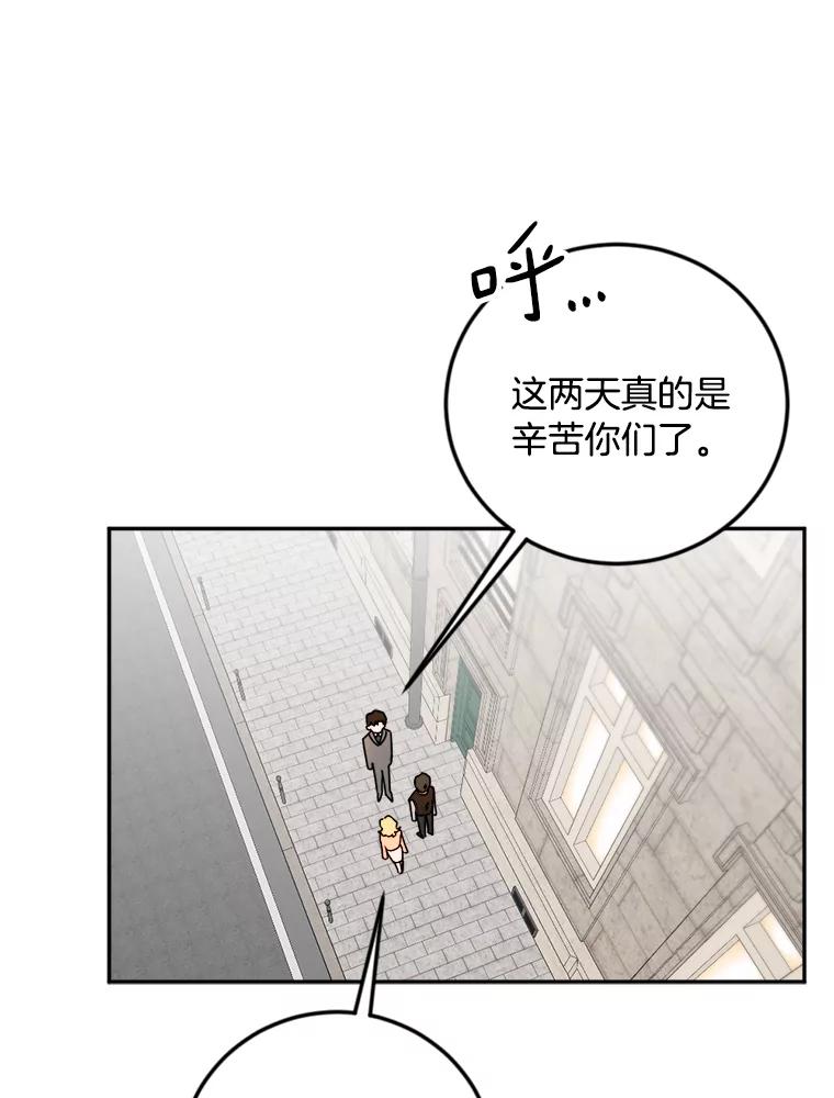 《消失的星期一》28.刁钻的他 第48页