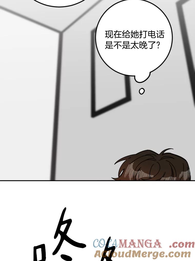 《消失的星期一》28.刁钻的他 第58页