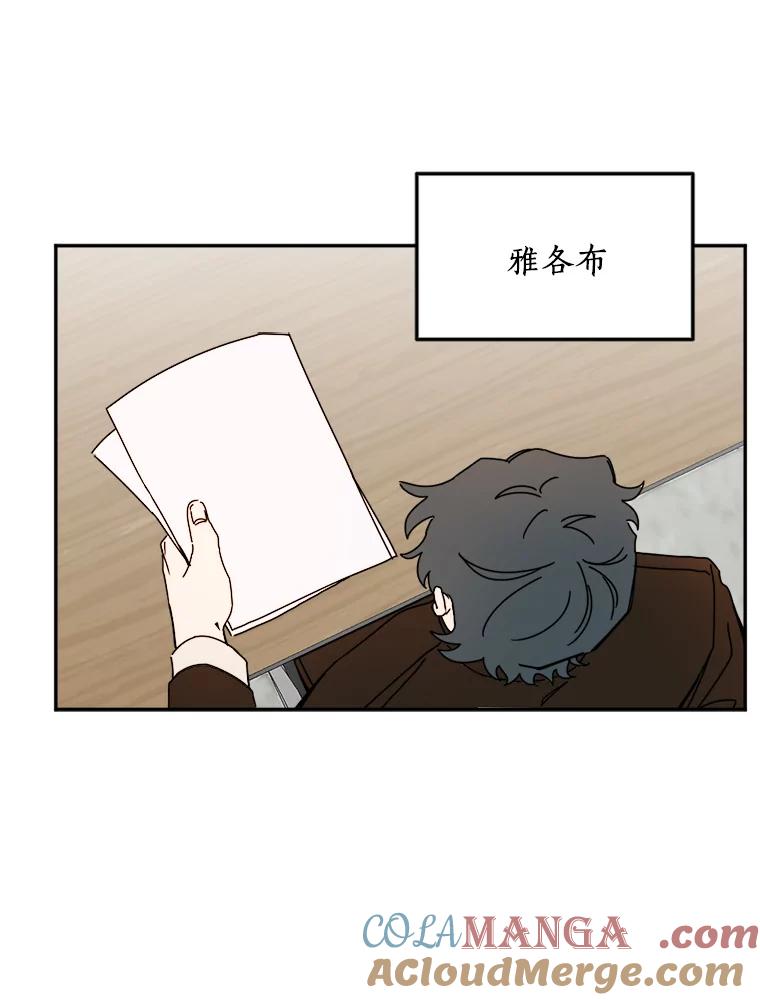 《消失的星期一》28.刁钻的他 第46页
