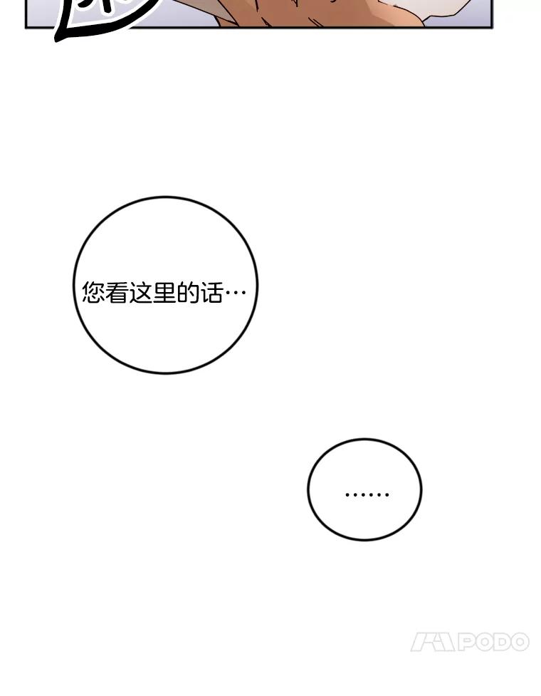 《消失的星期一》28.刁钻的他 第24页