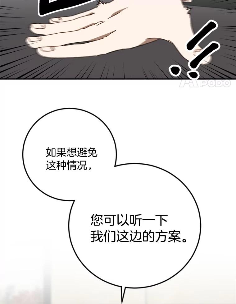 《消失的星期一》28.刁钻的他 第18页