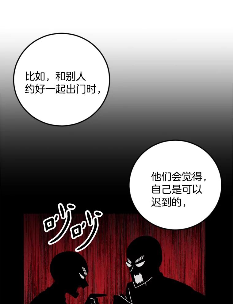 《消失的星期一》28.刁钻的他 第33页