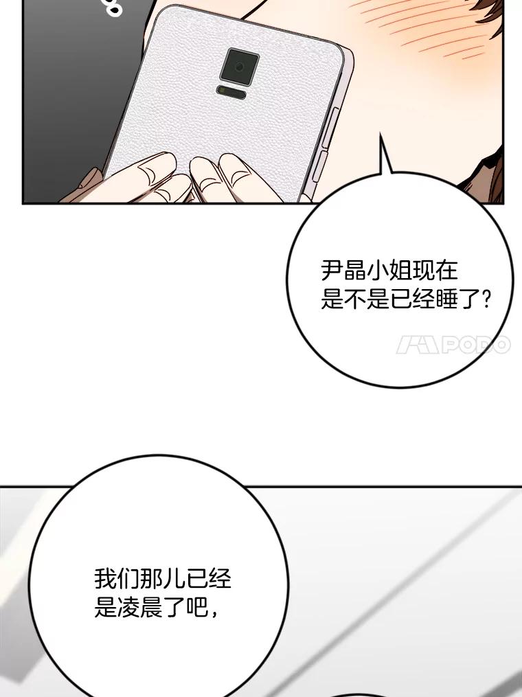 《消失的星期一》28.刁钻的他 第57页