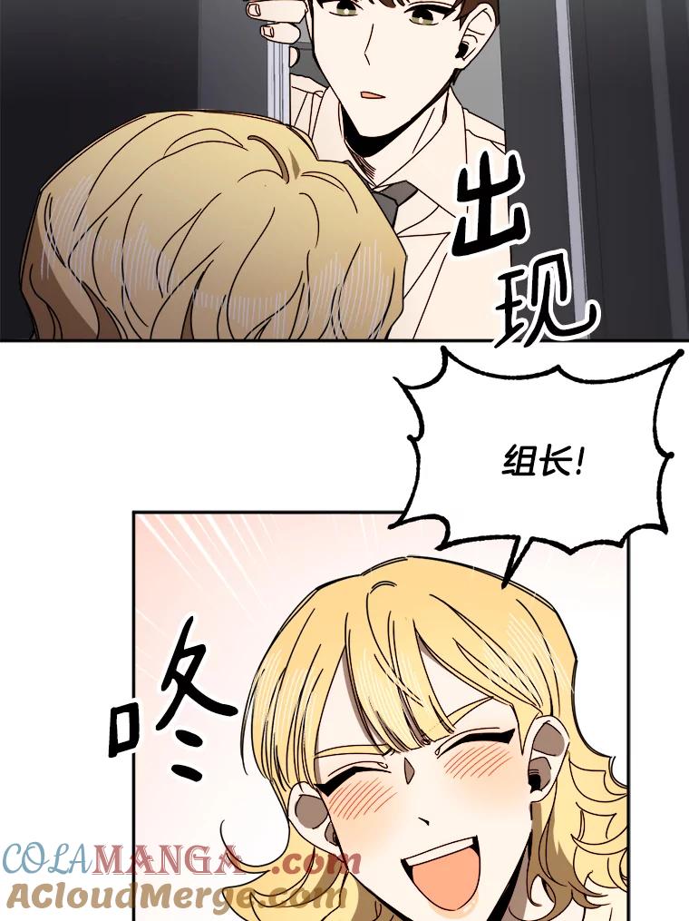 《消失的星期一》28.刁钻的他 第61页