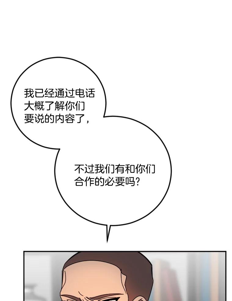 《消失的星期一》28.刁钻的他 第3页