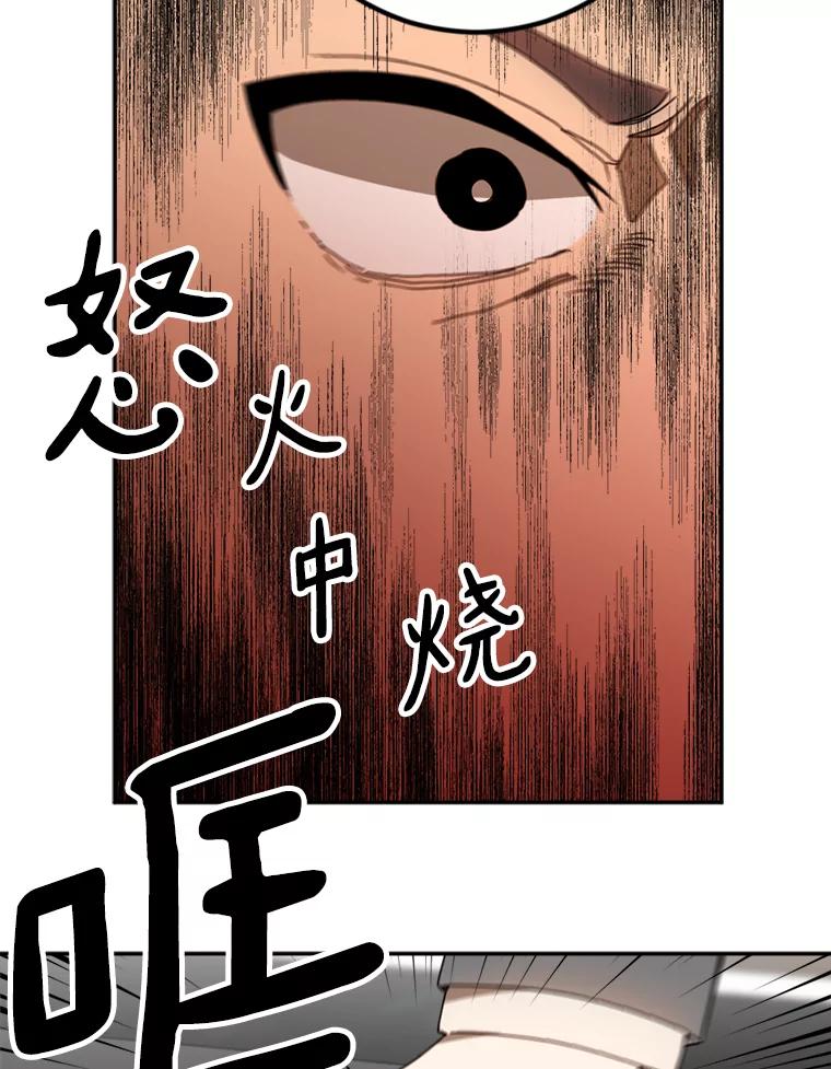 《消失的星期一》28.刁钻的他 第17页