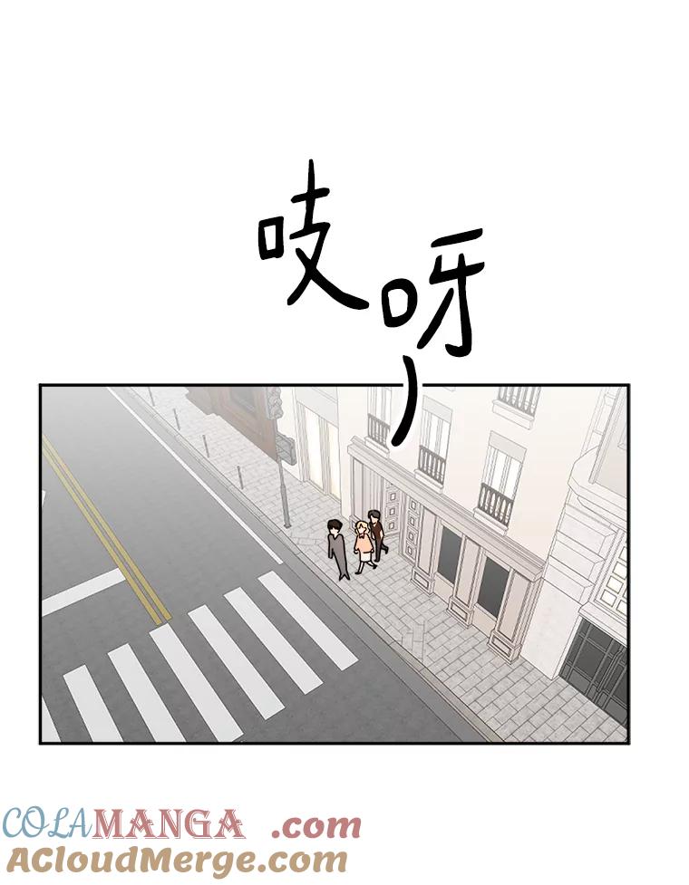 《消失的星期一》28.刁钻的他 第25页