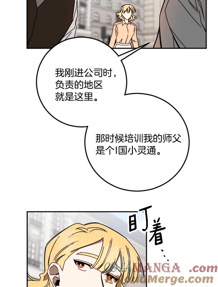 《消失的星期一》28.刁钻的他 第43页