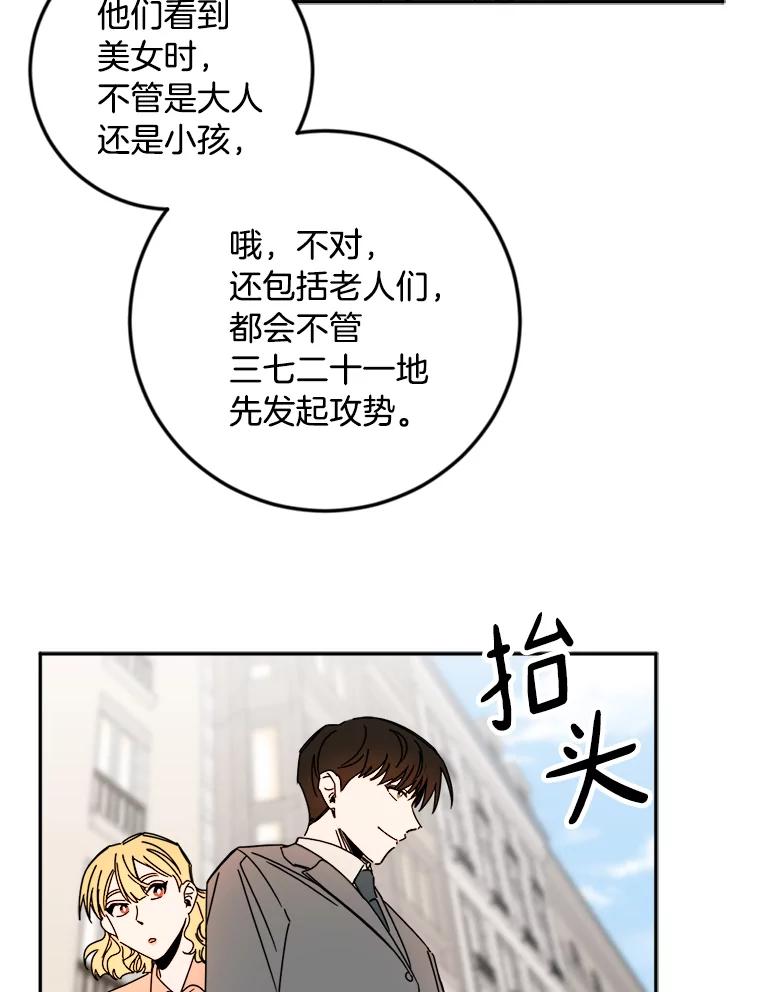 《消失的星期一》28.刁钻的他 第35页