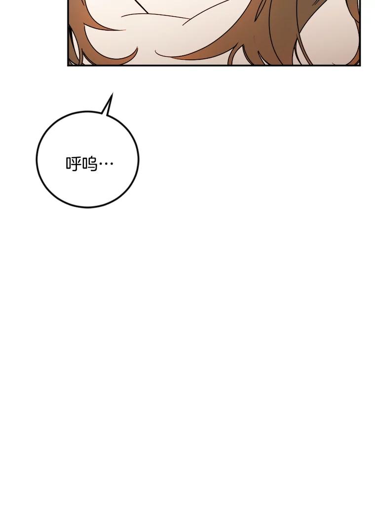 《消失的星期一》28.刁钻的他 第69页