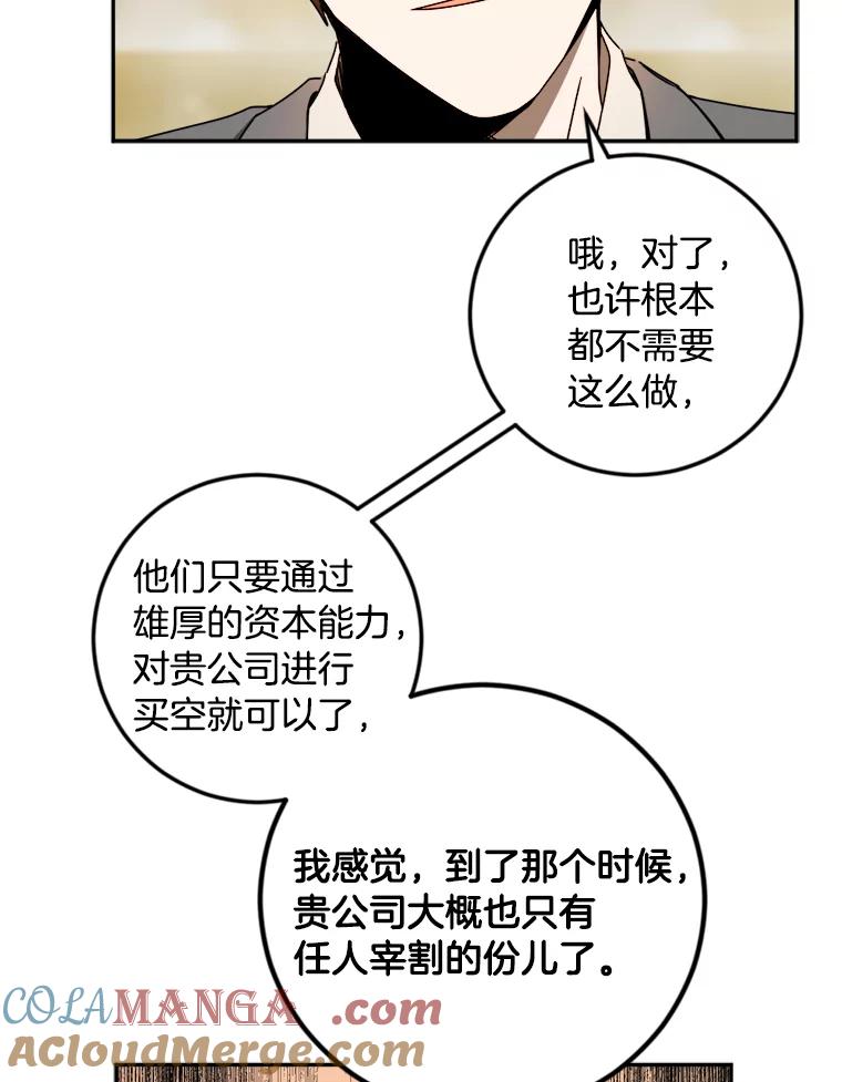 《消失的星期一》28.刁钻的他 第16页