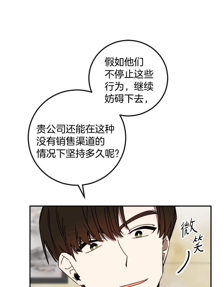 《消失的星期一》28.刁钻的他 第15页