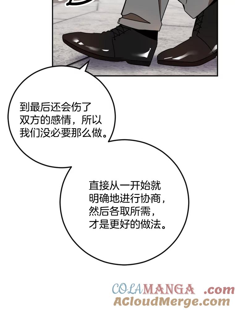 《消失的星期一》28.刁钻的他 第40页