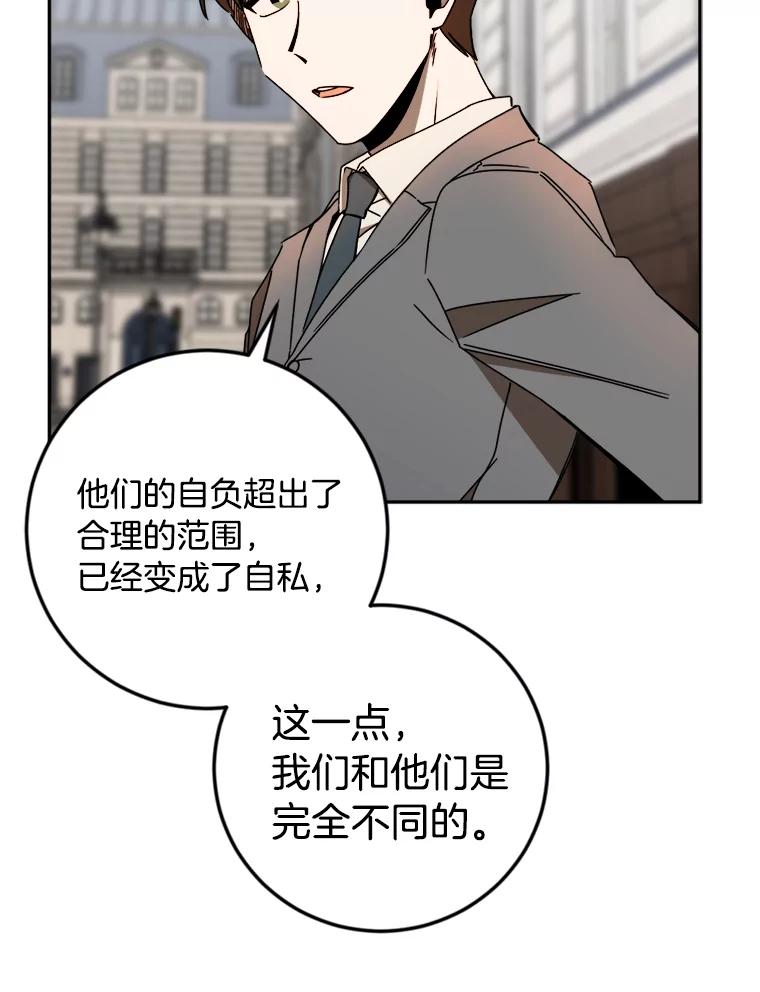 《消失的星期一》28.刁钻的他 第32页