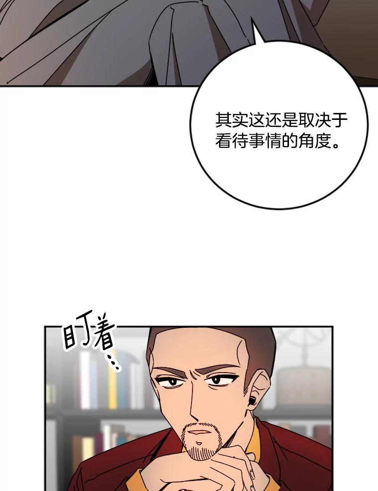 《消失的星期一》28.刁钻的他 第6页