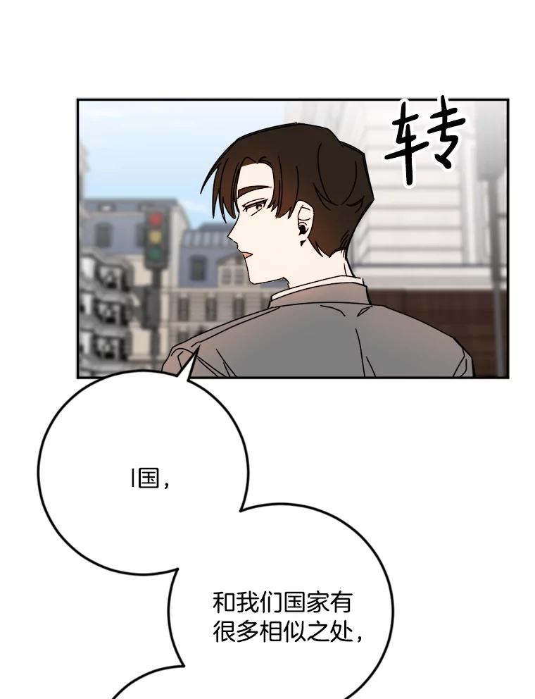 《消失的星期一》28.刁钻的他 第29页