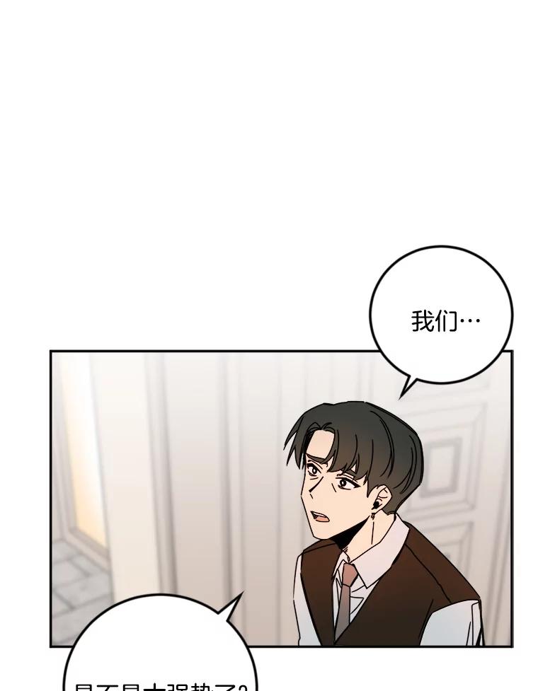 《消失的星期一》28.刁钻的他 第26页
