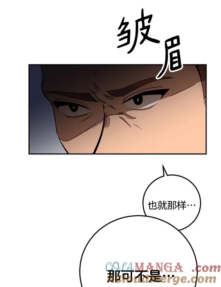 《消失的星期一》28.刁钻的他 第10页
