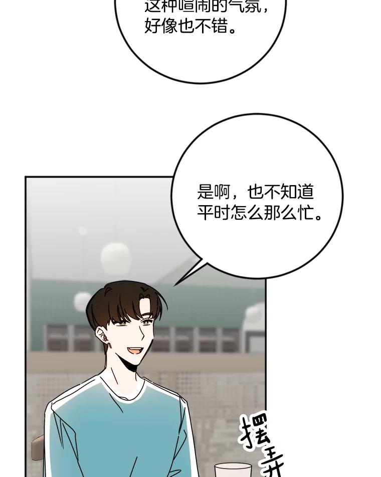 《消失的星期一》29.素伊的回忆 第6页