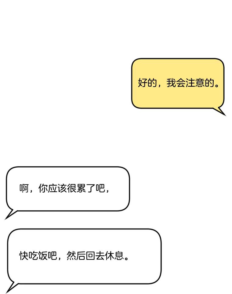 《消失的星期一》29.素伊的回忆 第39页