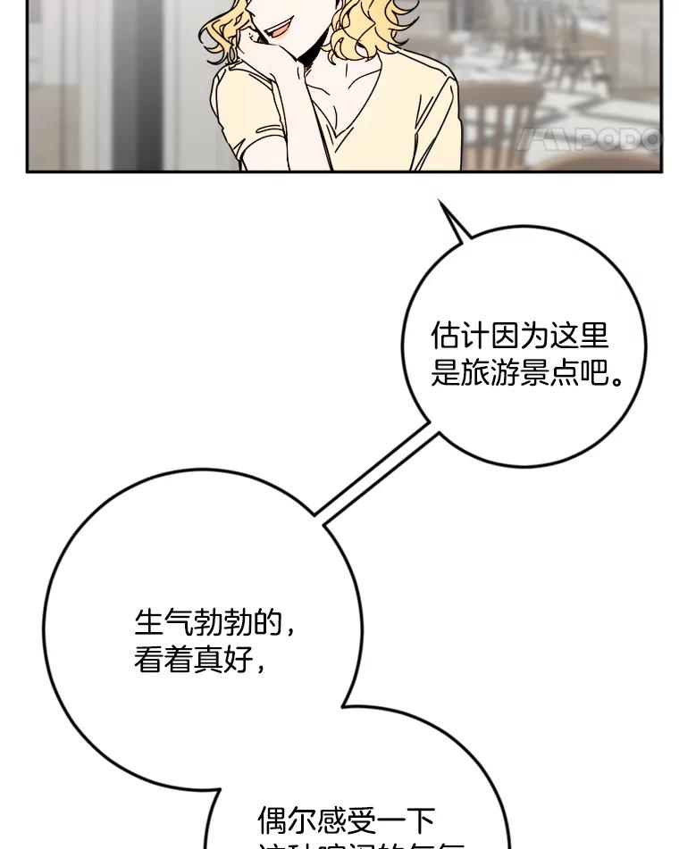 《消失的星期一》29.素伊的回忆 第5页