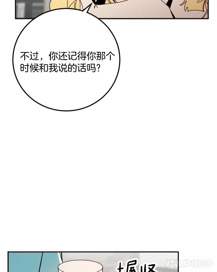 《消失的星期一》29.素伊的回忆 第12页