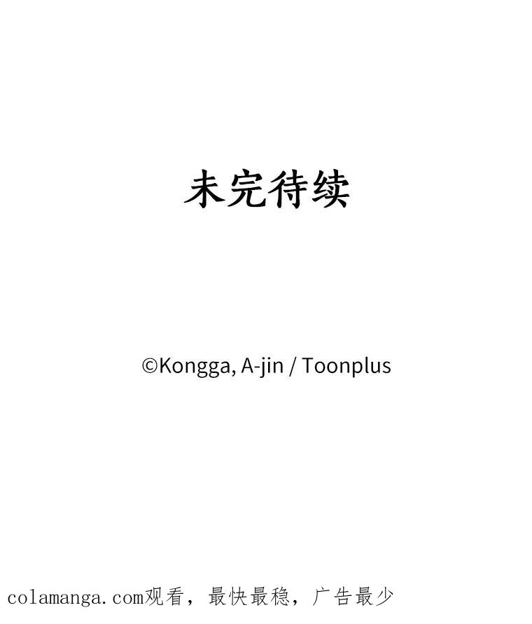 《消失的星期一》29.素伊的回忆 第71页