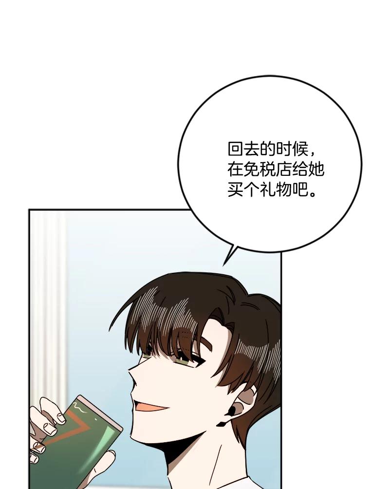 《消失的星期一》29.素伊的回忆 第51页