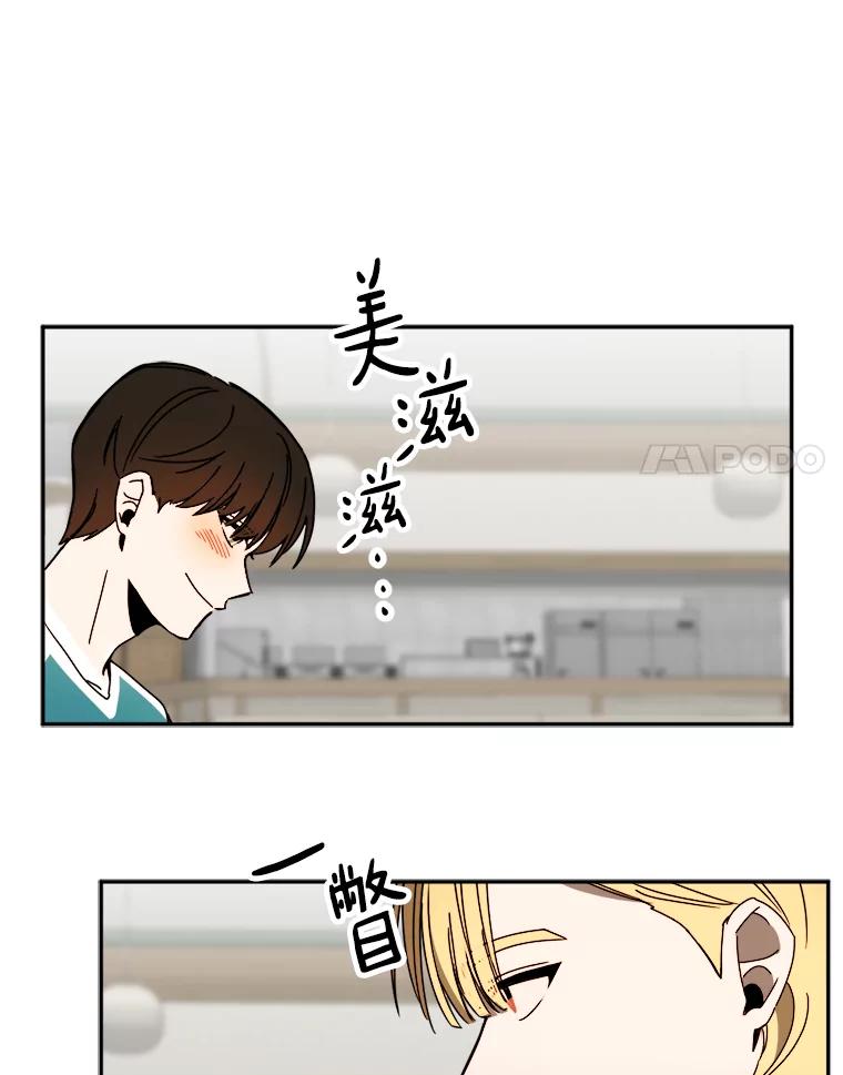 《消失的星期一》29.素伊的回忆 第35页