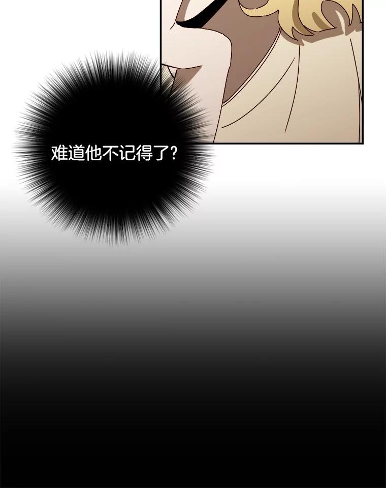 《消失的星期一》29.素伊的回忆 第14页